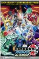 Bakugan Battle Brawlers: New Vestroia