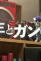 Shounen to Gundam