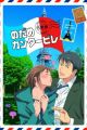Nodame Cantabile: Paris-hen