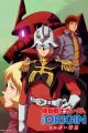Mobile Suit Gundam: The Origin - Advent of the Red Comet