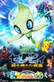Pokemon Movie 04: Celebi Toki wo Koeta Deai