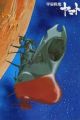 Uchuu Senkan Yamato