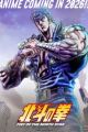 Hokuto no Ken: Fist of the North Star