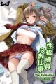 Seishidouin no Oshigoto