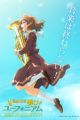 Saishuu Gakushou Hibike! Euphonium