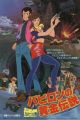 Lupin III: Babylon no Ougon Densetsu