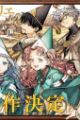 Tongari Boushi no Atelier 2nd Season