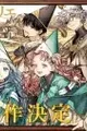 Tongari Boushi no Atelier 2nd Season