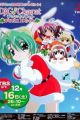 Di Gi Charat Christmas Special