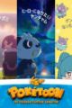 Poketoon