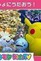 Pokemon Kids TV Douyou
