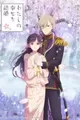 Watashi no Shiawase na Kekkon 2nd Season
