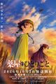 Kusuriya no Hitorigoto 3rd Season