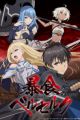Boushoku no Berserk