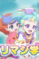 Shin Gakki da yo! Waccha PriMagi! Gakuen