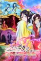 Futsutsuka na Akujo dewa Gozaimasu ga: Suuguu Chouso Torikae Den Part 2