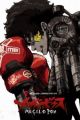 Megalo Box
