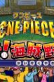 One Piece: Mezase! Kaizoku Yakyuu Ou