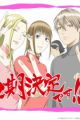 Liar Game 2nd Season