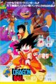 Dragon Ball Movie 1: Shen Long no Densetsu
