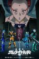 Yoroi Shin Den Samurai Troopers Part 2
