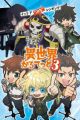 Isekai Quartet 3