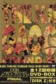 Yuusha-Ou GaoGaiGar Final Grand Glorious Gathering