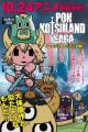 Ponkotsuland Saga