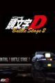 Initial D Battle Stage 2