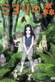 Miyori no Mori