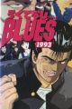 Rokudenashi Blues 1993