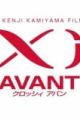 Xi Avant