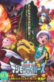 Digimon Savers the Movie: Kyuukyoku Power! Burst Mode Hatsudou!!