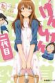 Genshiken Nidaime Specials