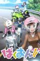 Bakuon!!