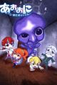 Ao Oni The Animation