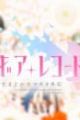 Magia Record: Mahou Shoujo Madoka☆Magica Gaiden PVs