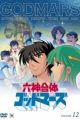 Rokushin Gattai GodMars