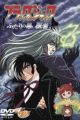 Black Jack: Futari no Kuroi Isha