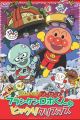 Sore Ike! Anpanman: Franken-Robo-kun's Surprised Christmas