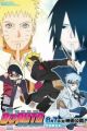 Boruto: Naruto the Movie