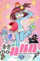 Uchuu Patrol Luluco