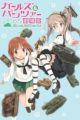Girls & Panzer Movie Specials