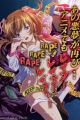 Rape! Rape! Rape!