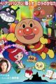 Sore Ike! Anpanman: Ruby no Negai