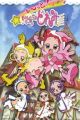 Motto! Ojamajo Doremi