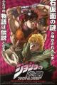 JoJo no Kimyou na Bouken: Phantom Blood