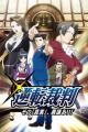 Gyakuten Saiban: Sono "Shinjitsu", Igi Ari!