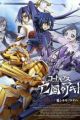 Code Geass: Boukoku no Akito 5 - Itoshiki Mono-tachi e Picture Drama