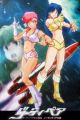 Dirty Pair no Ooshoubu: Nolandia no Nazo